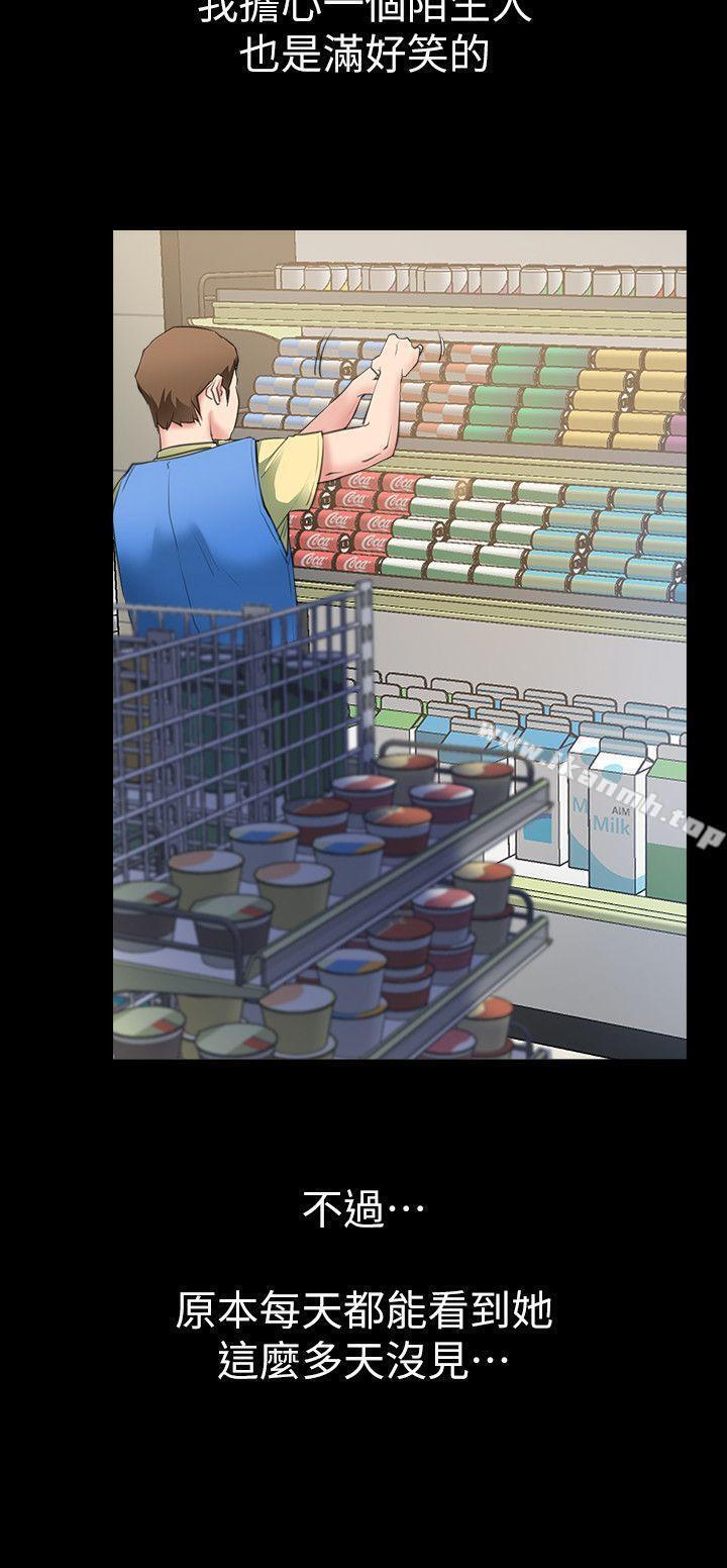愛情店到店，第3話-和新女友喝酒，第 8 页