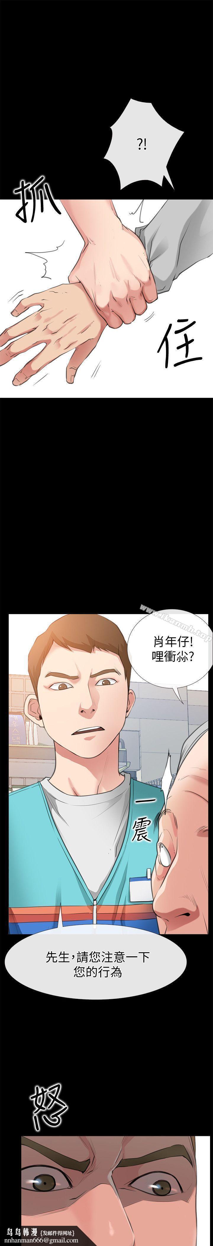 愛情店到店，第3話-和新女友喝酒，第 22 页