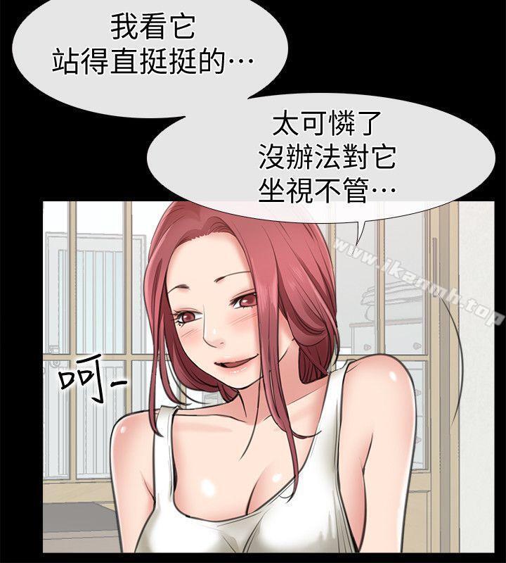 愛情店到店，第4話-跟我做不算劈腿，第 34 页