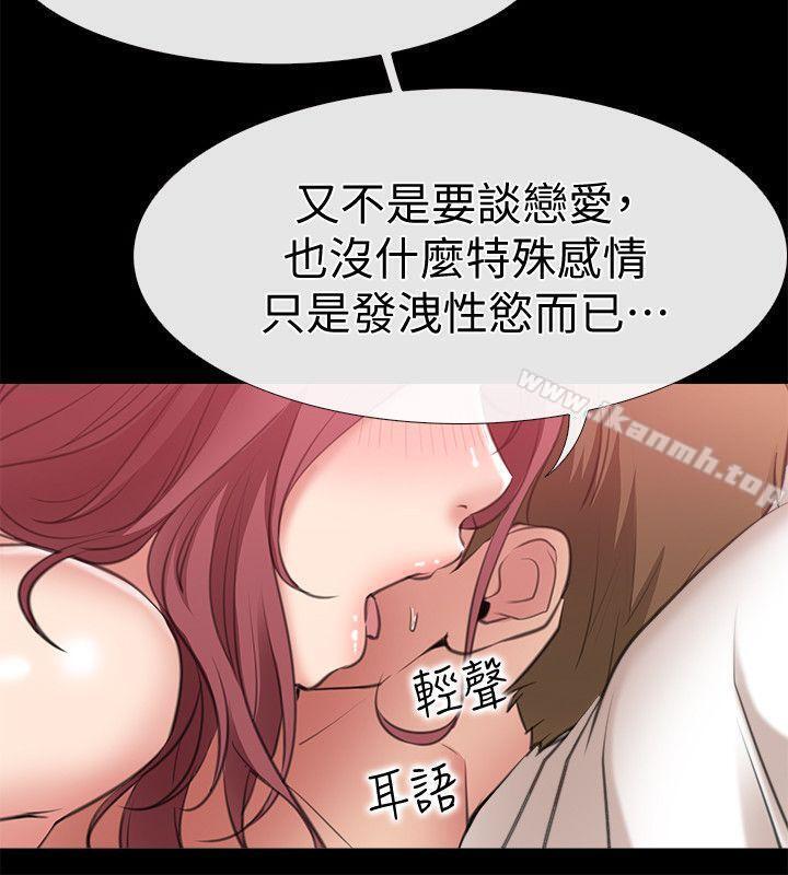 愛情店到店，第4話-跟我做不算劈腿，第 40 页