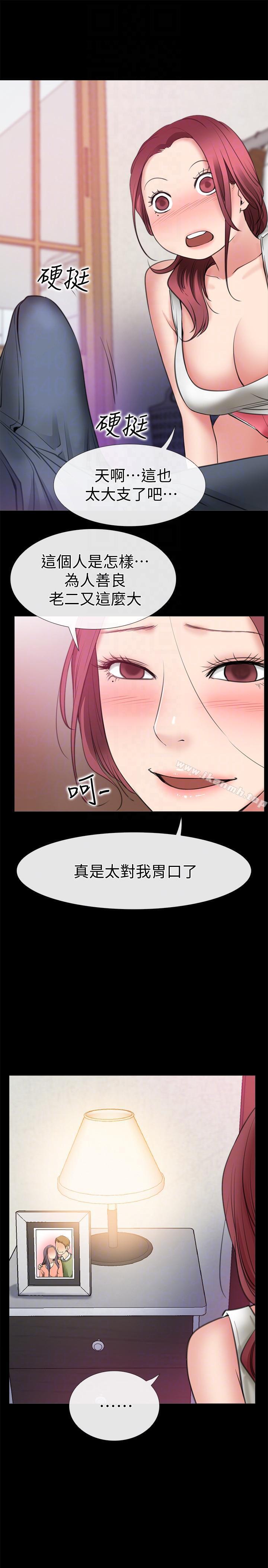 愛情店到店，第4話-跟我做不算劈腿，第 17 页