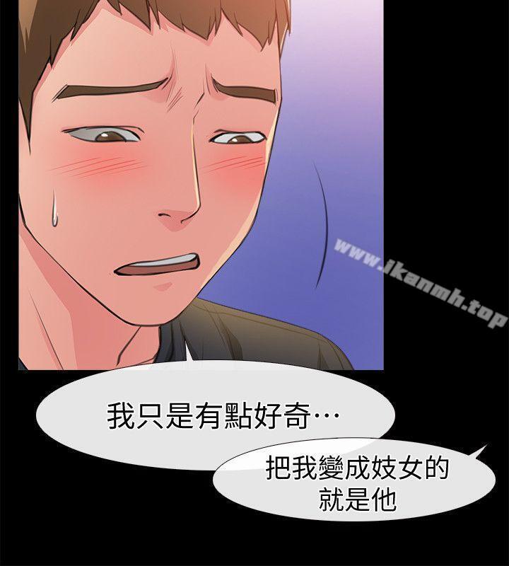 愛情店到店，第4話-跟我做不算劈腿，第 8 页