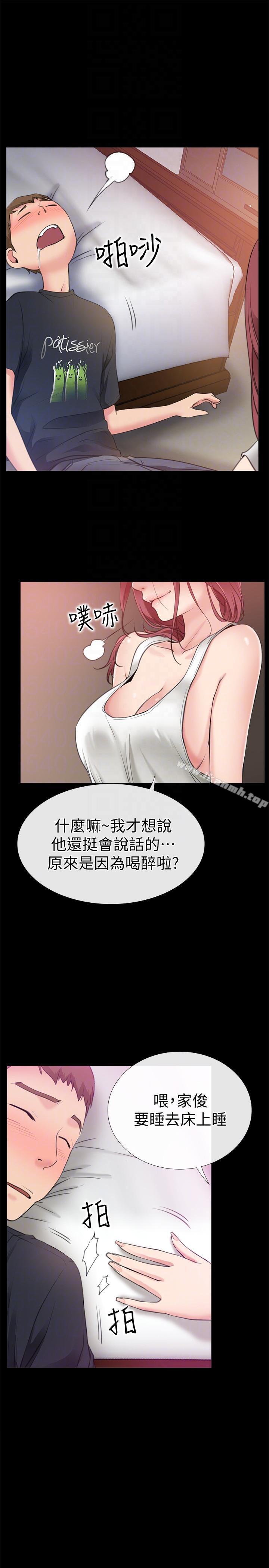 愛情店到店，第4話-跟我做不算劈腿，第 15 页