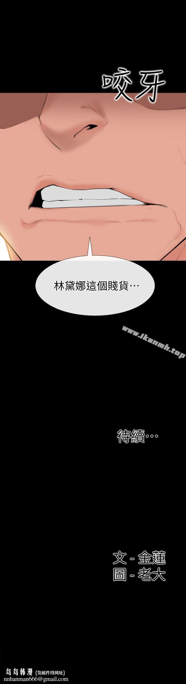 愛情店到店，第5話-感受到姐姐心意的一晚，第 34 页