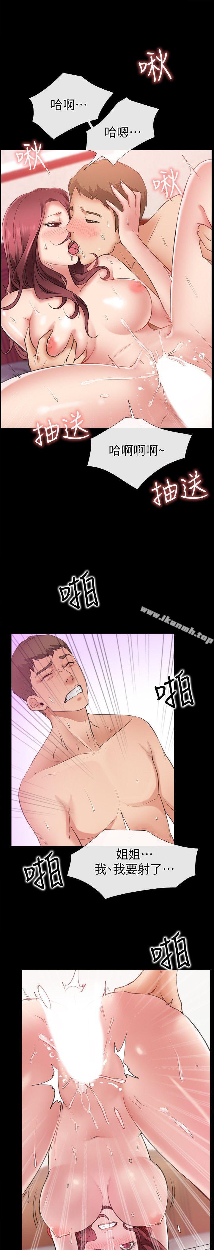 愛情店到店，第5話-感受到姐姐心意的一晚，第 22 页