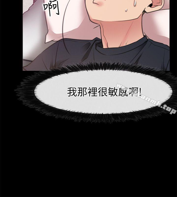 愛情店到店，第5話-感受到姐姐心意的一晚，第 10 页