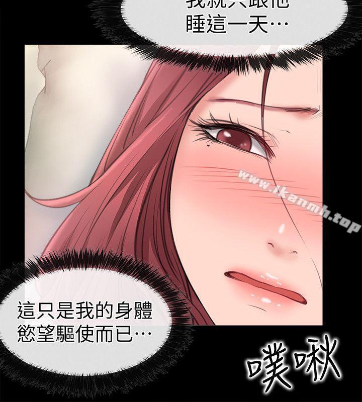 愛情店到店，第6話-渴望我的姐姐們，第 34 页