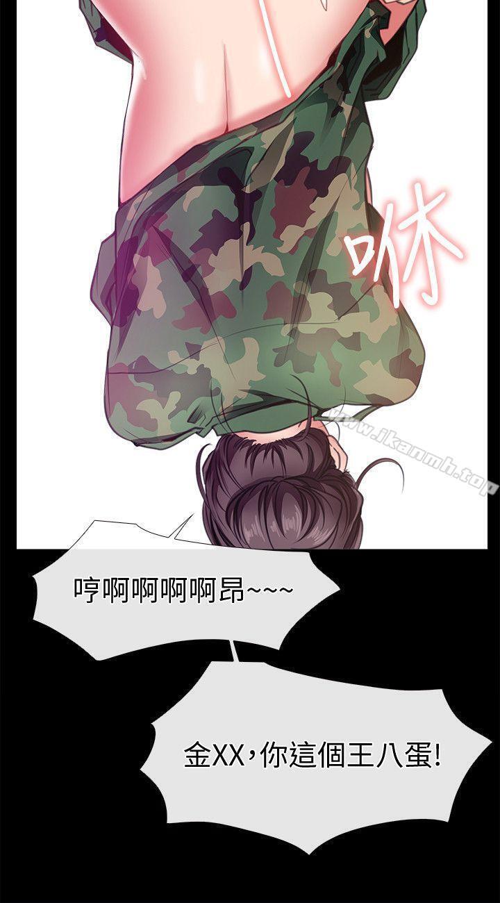 愛情店到店，第6話-渴望我的姐姐們，第 22 页