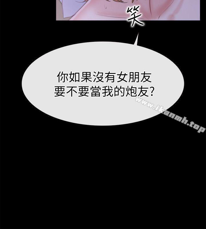 愛情店到店，第6話-渴望我的姐姐們，第 12 页