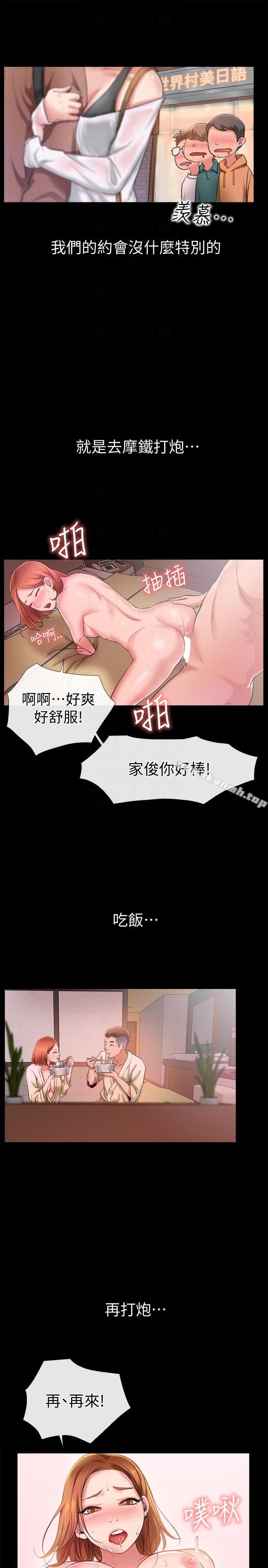愛情店到店，第6話-渴望我的姐姐們，第 15 页