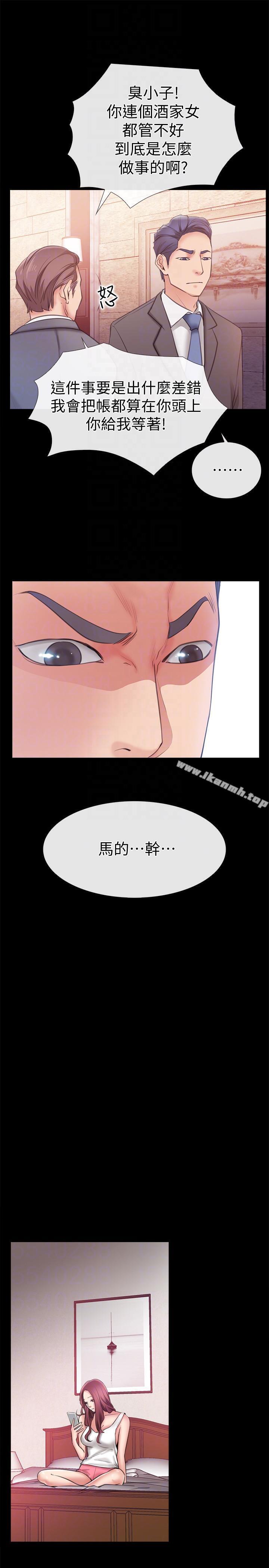 愛情店到店，第7話-妳男友借我一下，第 11 页