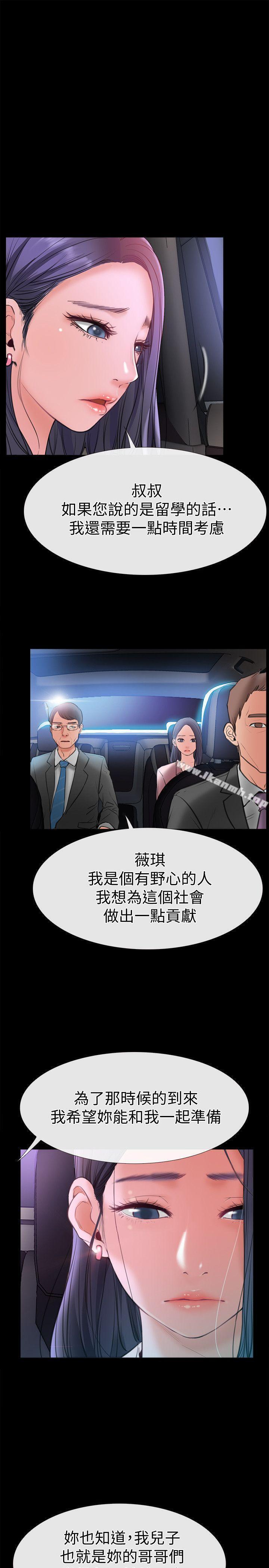愛情店到店，第8話-足以忘記女友的Q彈滋味，第 5 页