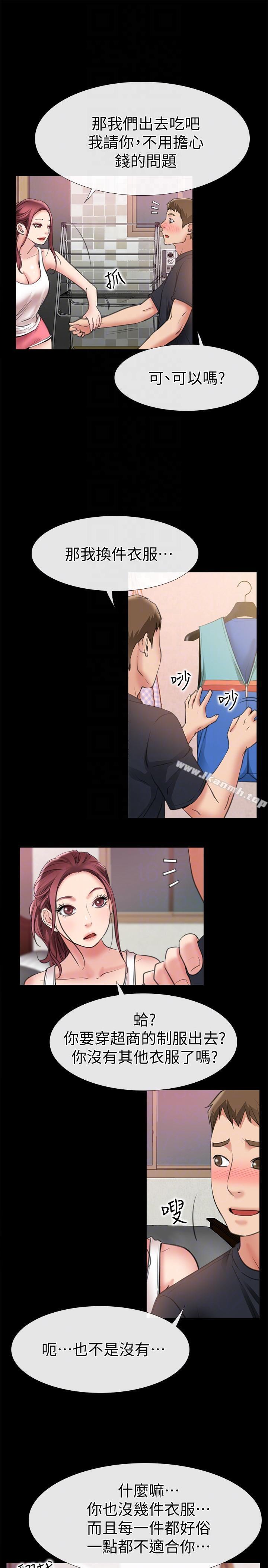 愛情店到店，第8話-足以忘記女友的Q彈滋味，第 25 页