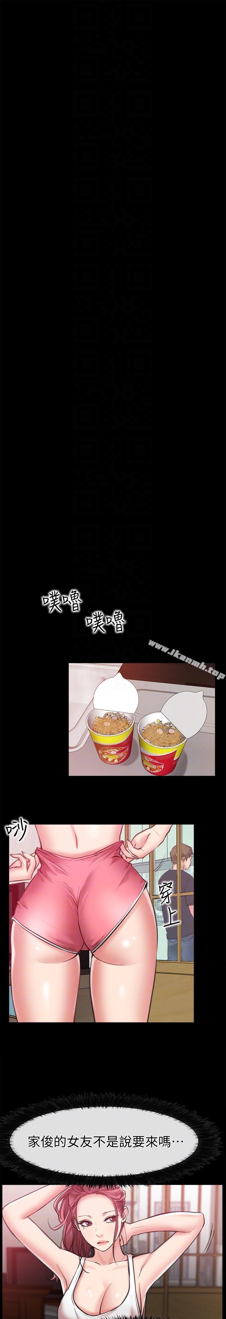 愛情店到店，第8話-足以忘記女友的Q彈滋味，第 21 页