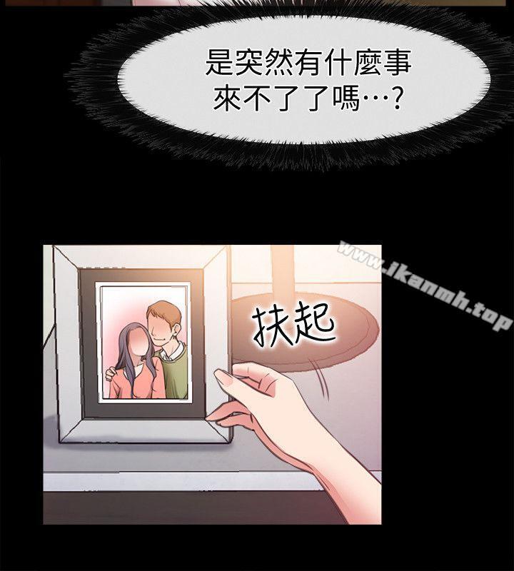 愛情店到店，第8話-足以忘記女友的Q彈滋味，第 22 页