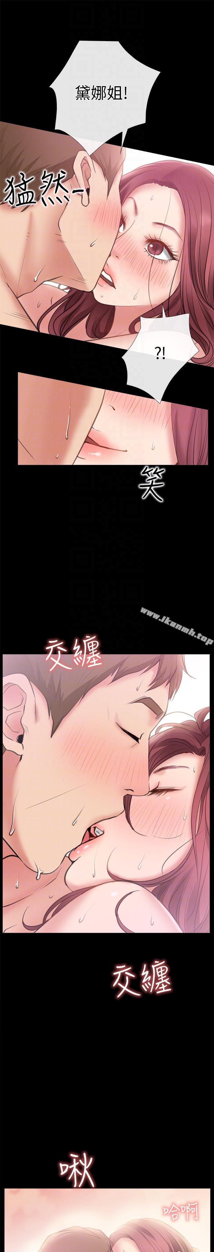 愛情店到店，第8話-足以忘記女友的Q彈滋味，第 15 页