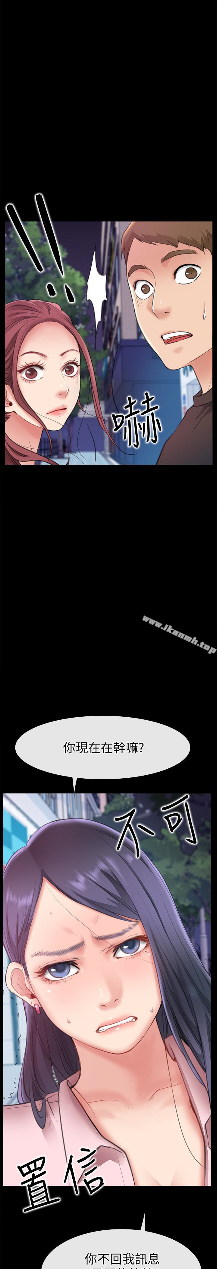 愛情店到店，第9話-新來的工讀生張淑芬，第 5 页