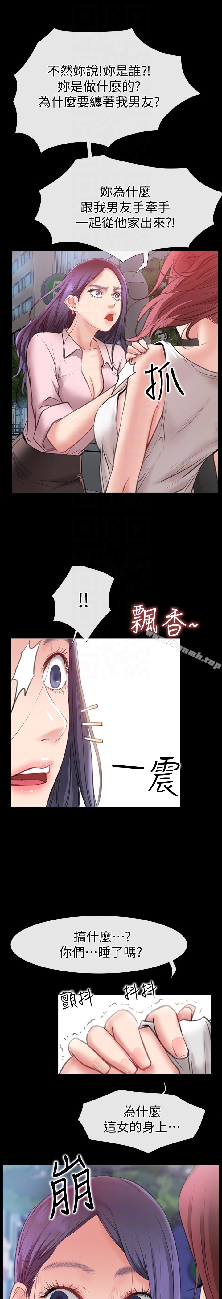 愛情店到店，第9話-新來的工讀生張淑芬，第 11 页