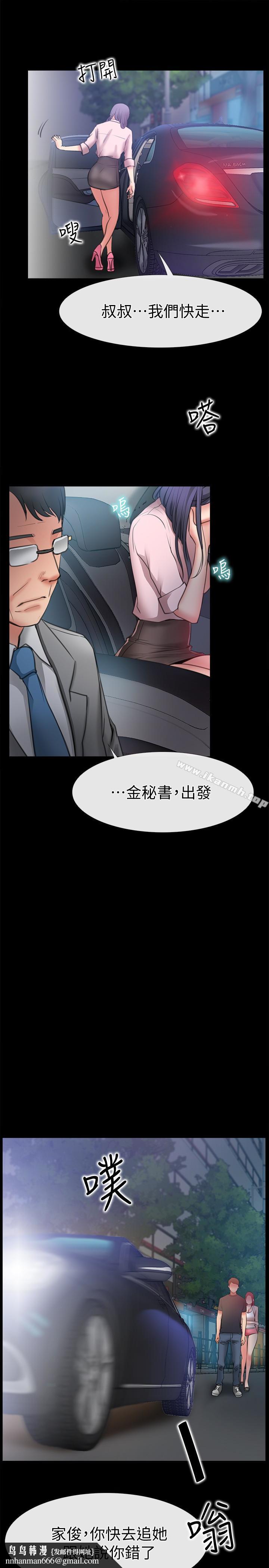 愛情店到店，第9話-新來的工讀生張淑芬，第 21 页