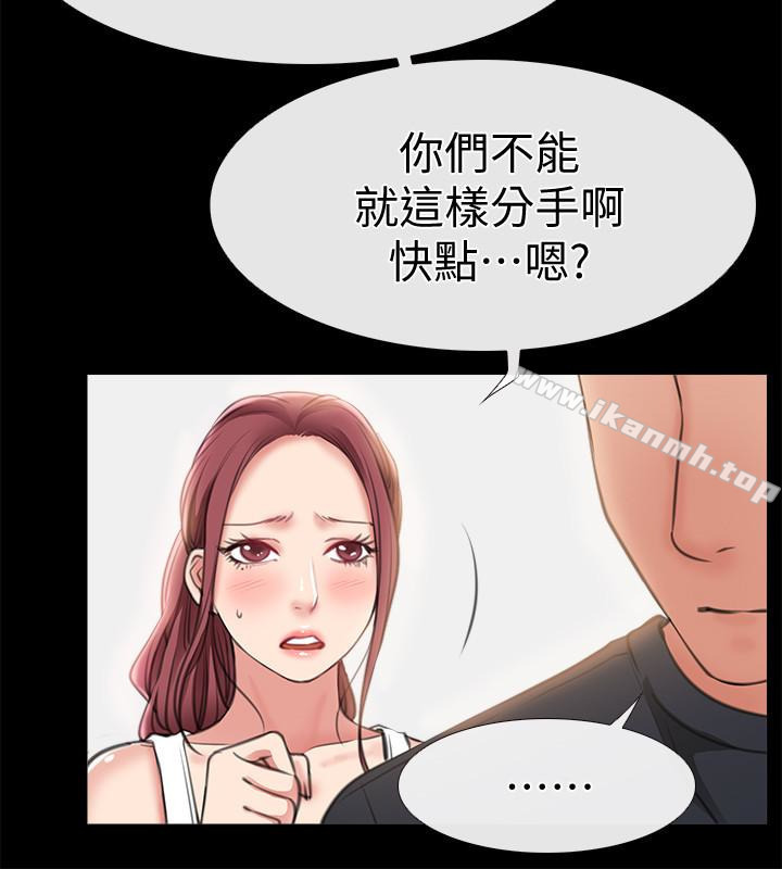 愛情店到店，第9話-新來的工讀生張淑芬，第 22 页