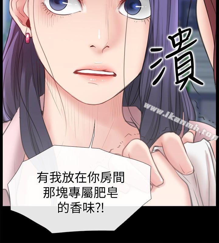 愛情店到店，第9話-新來的工讀生張淑芬，第 12 页