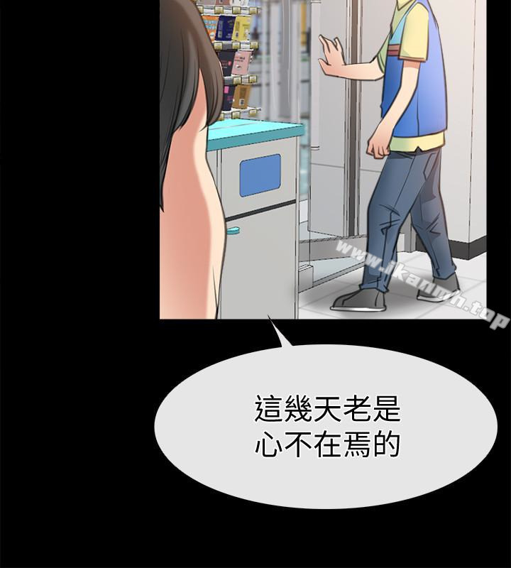 愛情店到店，第9話-新來的工讀生張淑芬，第 28 页
