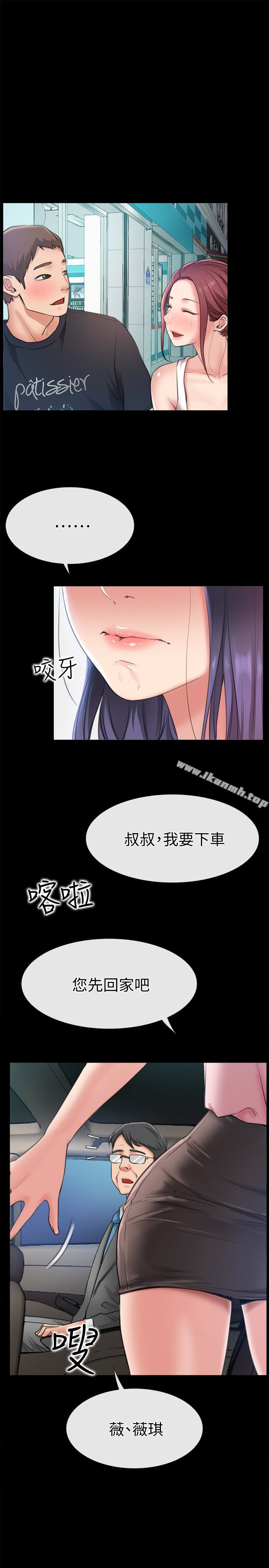 愛情店到店，第9話-新來的工讀生張淑芬，第 3 页