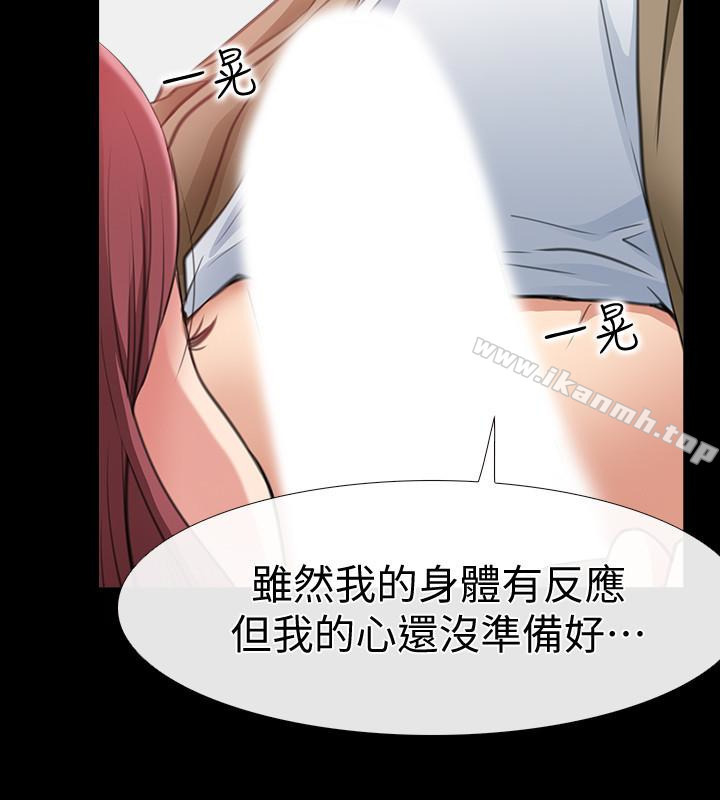 愛情店到店，第10話-在更衣室裡懺悔，第 34 页