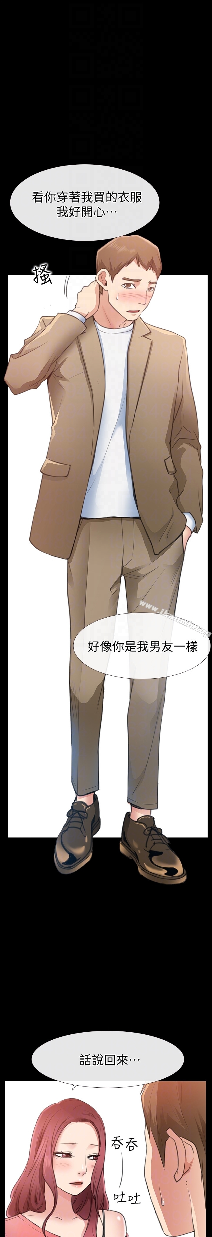 愛情店到店，第10話-在更衣室裡懺悔，第 25 页