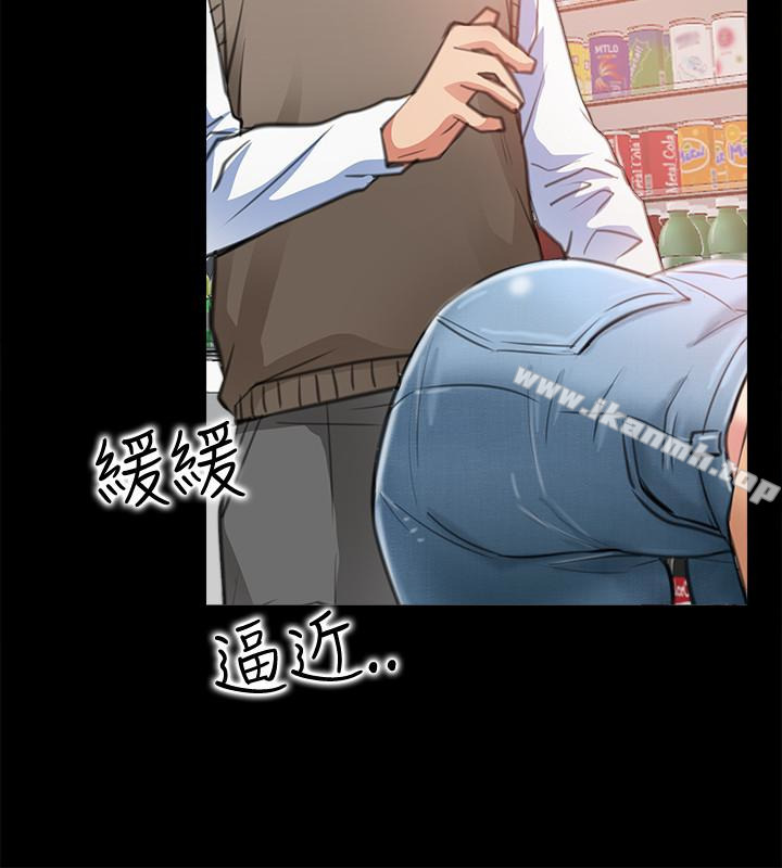 愛情店到店，第10話-在更衣室裡懺悔，第 12 页