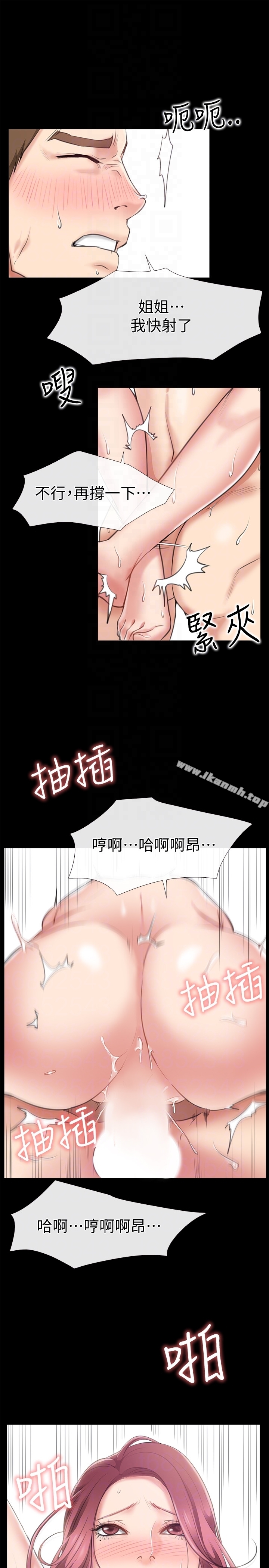 愛情店到店，第11話-偷窺，第 25 页