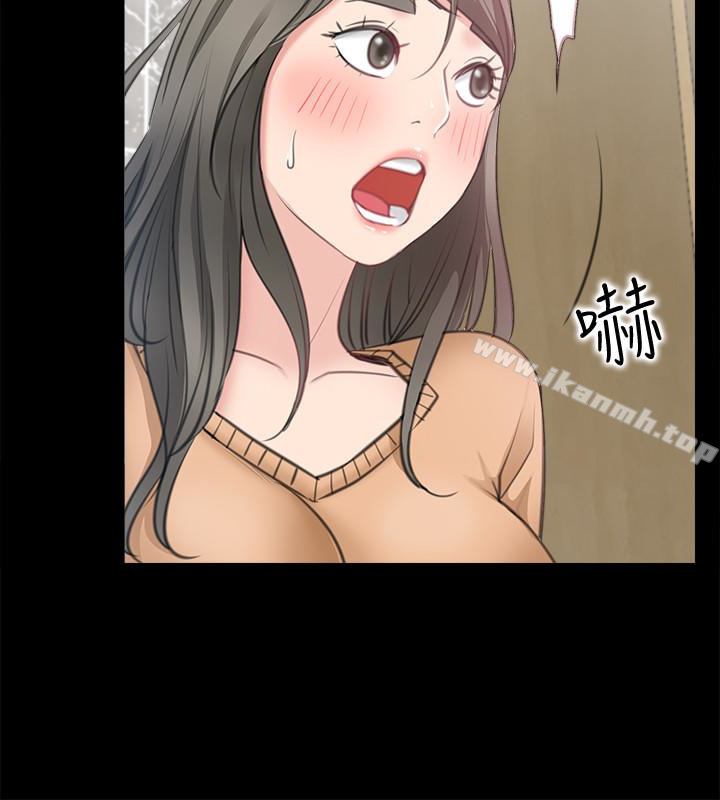 愛情店到店，第11話-偷窺，第 8 页
