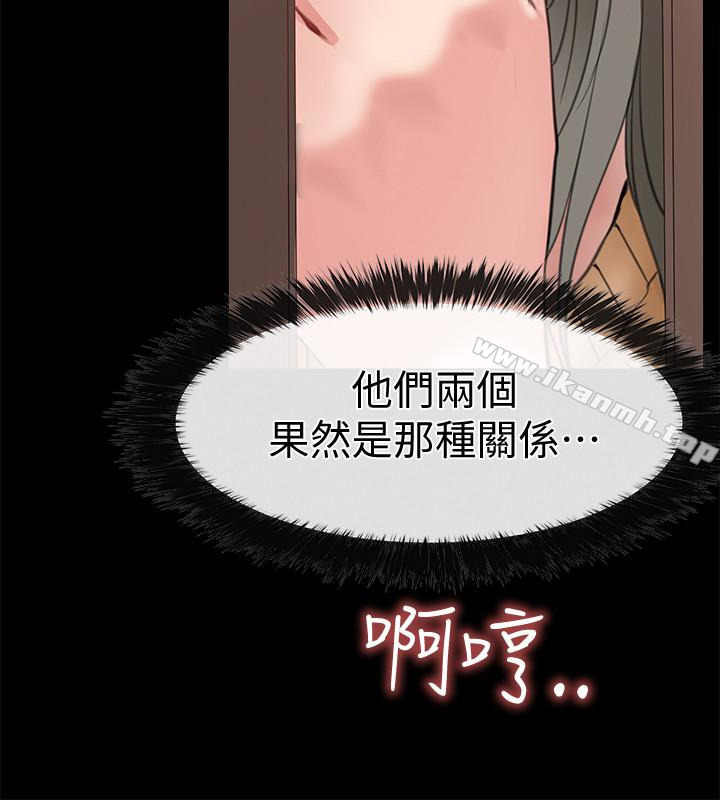 愛情店到店，第11話-偷窺，第 12 页