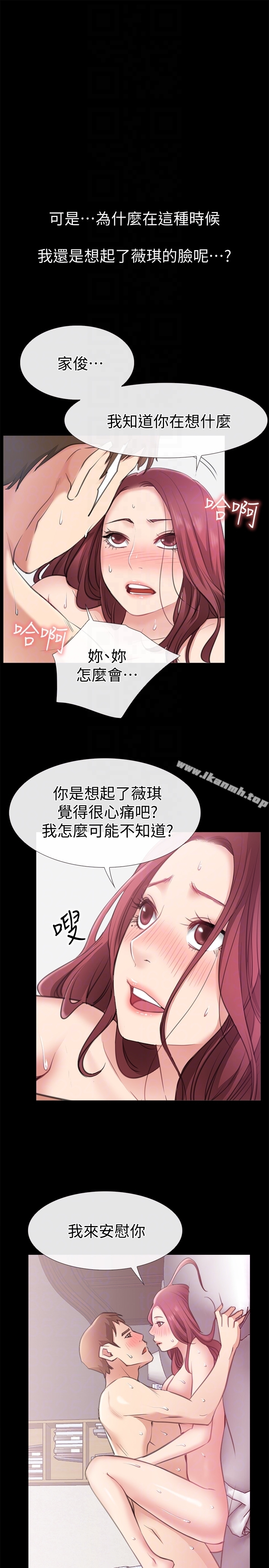 愛情店到店，第11話-偷窺，第 15 页