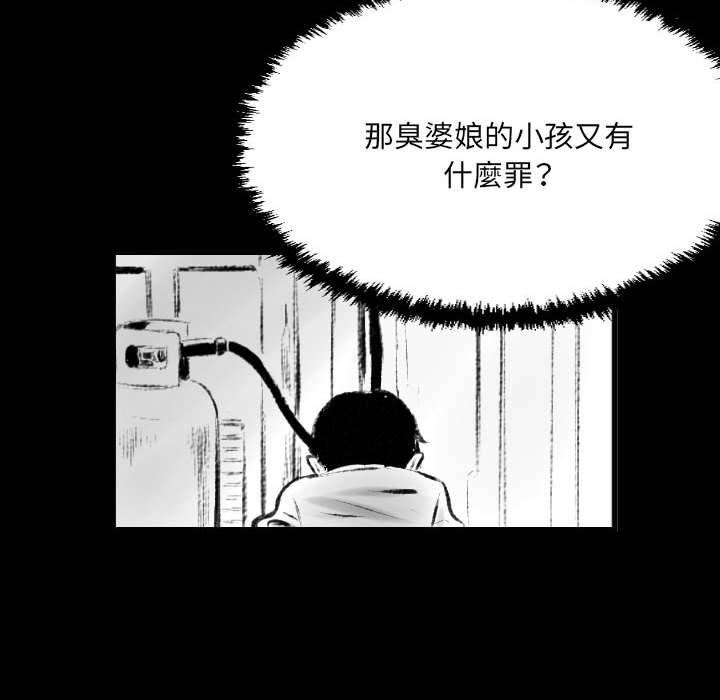 墮落城市，第 42 話，第 49 页