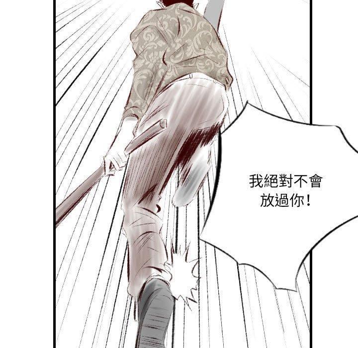 墮落城市，第 42 話，第 12 页