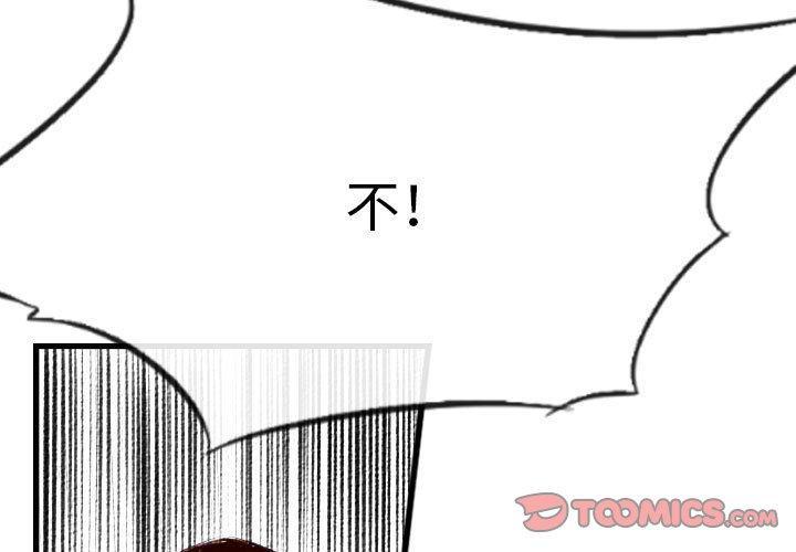 墮落城市，第 42 話，第 3 页