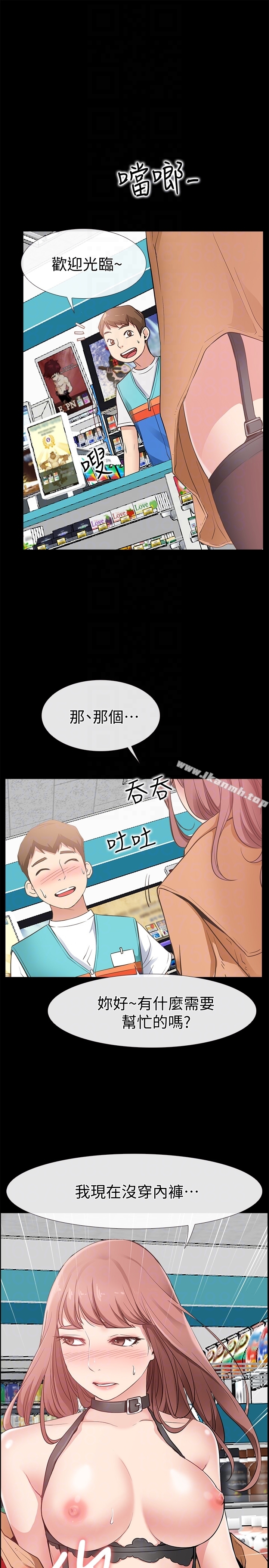 愛情店到店，第12話-我在家俊面前興奮了嗎?，第 11 页