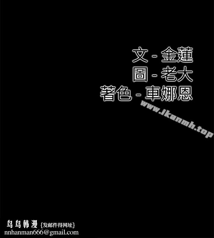 愛情店到店，第12話-我在家俊面前興奮了嗎?，第 40 页
