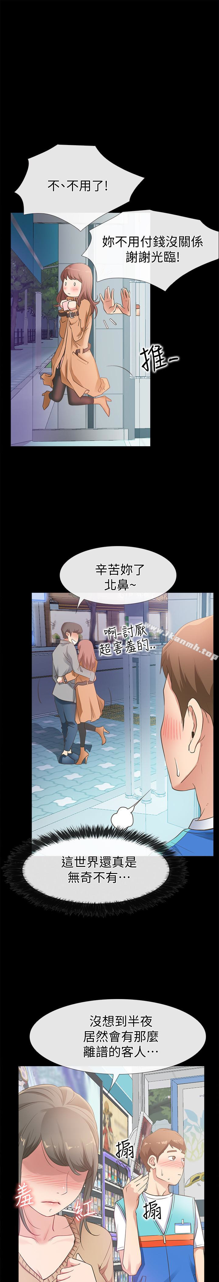 愛情店到店，第12話-我在家俊面前興奮了嗎?，第 17 页