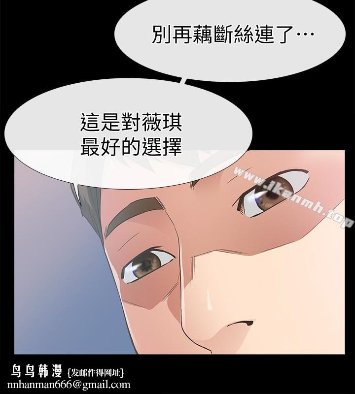 愛情店到店，第12話-我在家俊面前興奮了嗎?，第 22 页