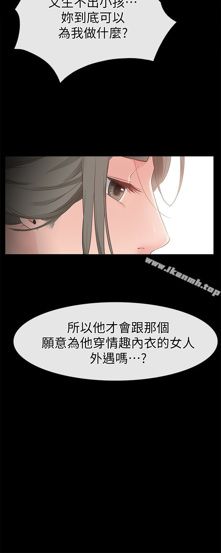 愛情店到店，第12話-我在家俊面前興奮了嗎?，第 28 页