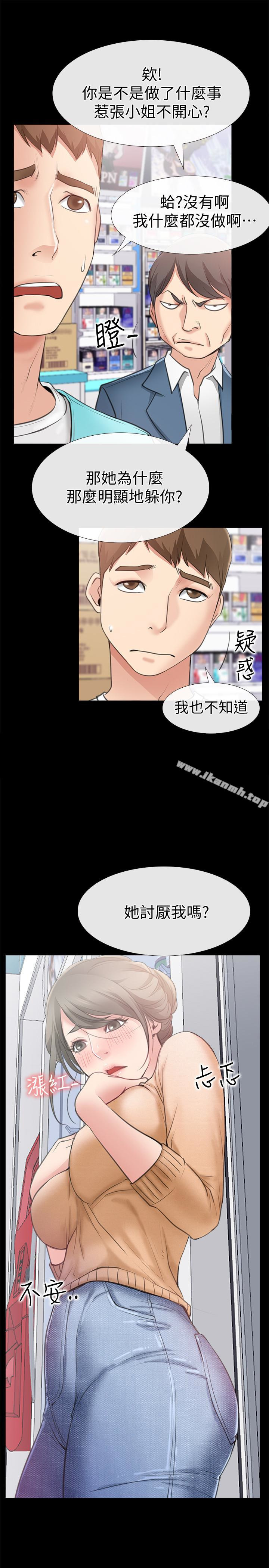 愛情店到店，第12話-我在家俊面前興奮了嗎?，第 3 页