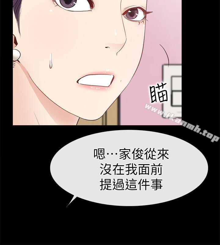 愛情店到店，第13話-偷窺真是太刺激了!，第 5 页