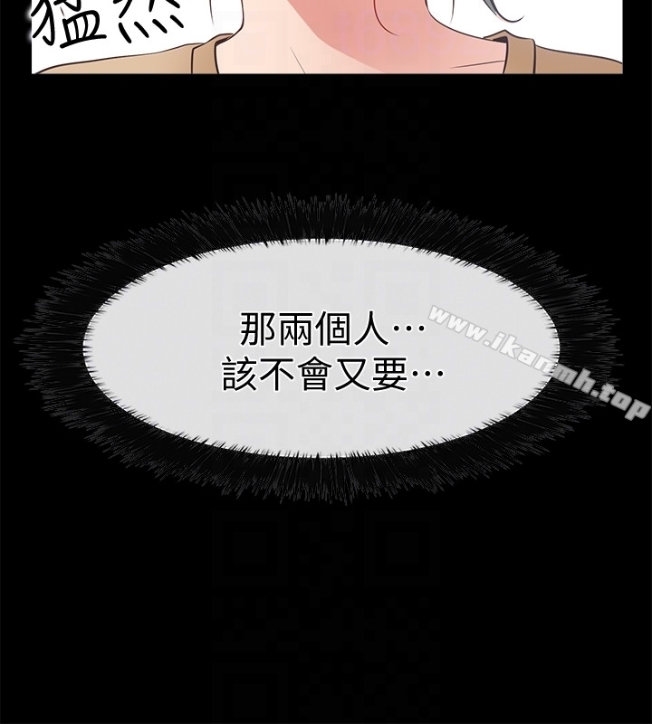 愛情店到店，第13話-偷窺真是太刺激了!，第 25 页