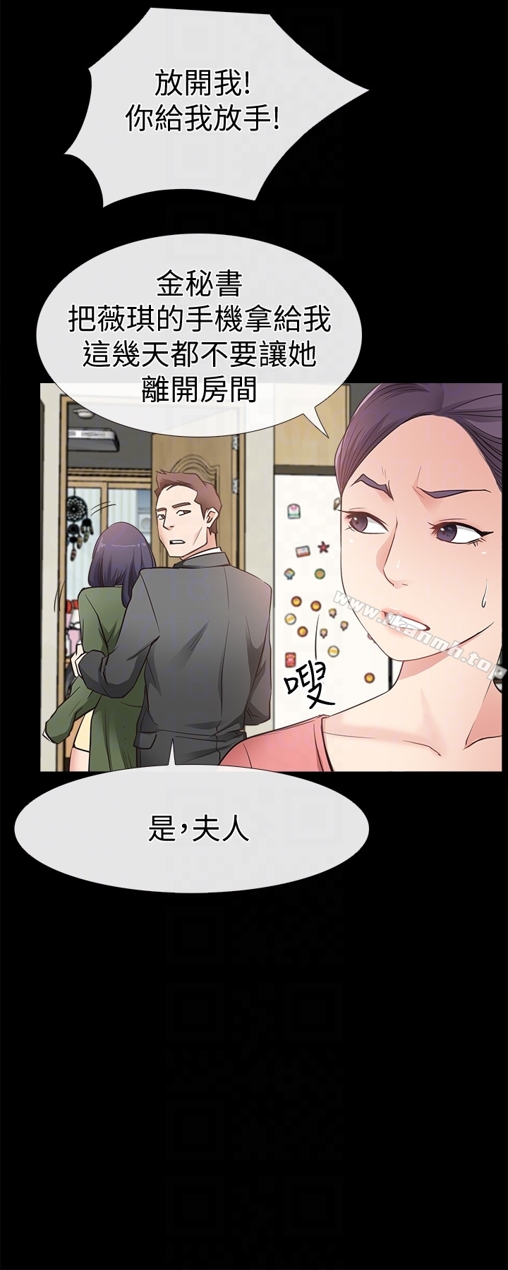 愛情店到店，第13話-偷窺真是太刺激了!，第 11 页