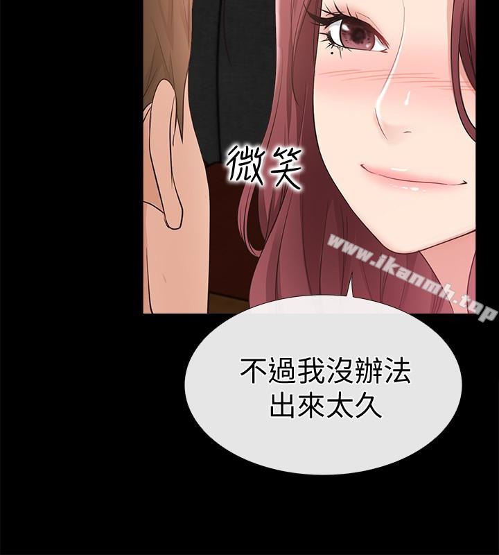 愛情店到店，第13話-偷窺真是太刺激了!，第 17 页