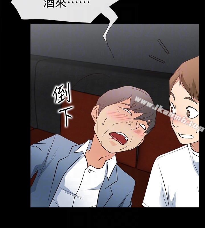 愛情店到店，第13話-偷窺真是太刺激了!，第 15 页