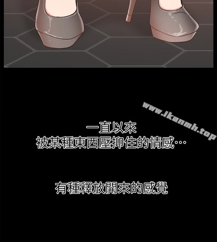 愛情店到店，第14話-在廁所裡達到高潮，第 8 页