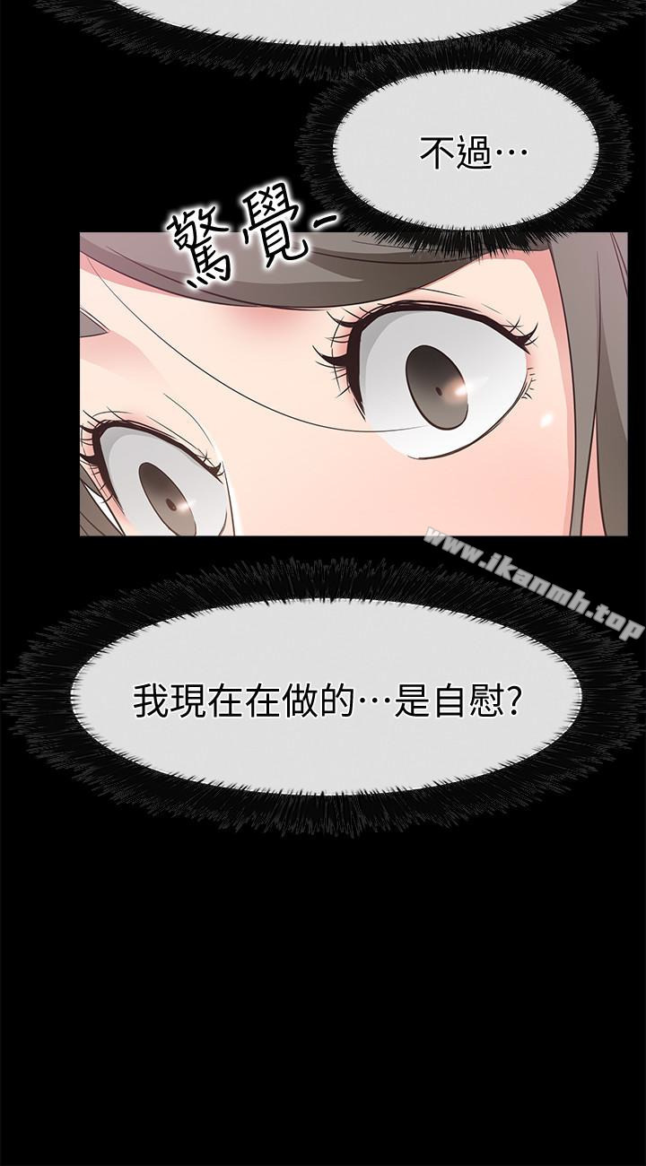 愛情店到店，第14話-在廁所裡達到高潮，第 12 页